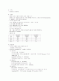 응급실케이스- 폐렴 5페이지
