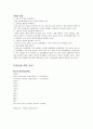 신생아 호흡곤란증후군(respiratory distress syndrome, RDS) 8페이지