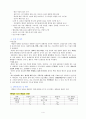 폐암 케이스 4페이지