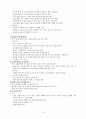 폐암 케이스 6페이지