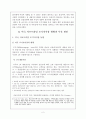 경제학개론(서브프라임 모기지가 한국 부동산 시장에 미치는 영향 3페이지