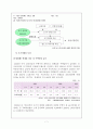 경제학개론(서브프라임 모기지가 한국 부동산 시장에 미치는 영향 8페이지