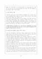 경제학개론(서브프라임 모기지가 한국 부동산 시장에 미치는 영향 30페이지
