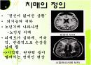 치매 예방 ppt 6페이지