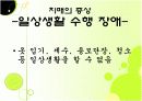 치매 예방 ppt 19페이지