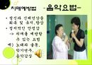 치매 예방 ppt 22페이지