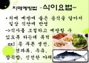 치매 예방 ppt 24페이지