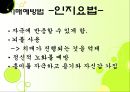 치매 예방 ppt 25페이지
