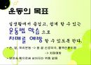 치매 예방 ppt 33페이지