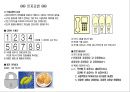 치매 예방 ppt 39페이지