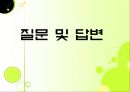 치매 예방 ppt 41페이지