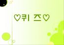 치매 예방 ppt 42페이지