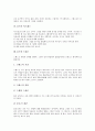 [골프][골프경기]골프의 정의, 골프의 기원, 골프의 클럽, 골프의 그립, 골프의 어드레스, 골프의 스탠스, 골프의 기본기술, 골프의 경기방법, 골프의 기본적인 용어, 골프의 기본예절(에티켓) 분석(골프, 골프경기)(골프, 골프경기) 8페이지