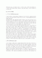 [골프][골프경기]골프의 정의, 골프의 기원, 골프의 클럽, 골프의 그립, 골프의 어드레스, 골프의 스탠스, 골프의 기본기술, 골프의 경기방법, 골프의 기본적인 용어, 골프의 기본예절(에티켓) 분석(골프, 골프경기)(골프, 골프경기) 10페이지
