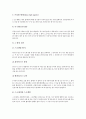[골프][골프경기]골프의 정의, 골프의 기원, 골프의 클럽, 골프의 그립, 골프의 어드레스, 골프의 스탠스, 골프의 기본기술, 골프의 경기방법, 골프의 기본적인 용어, 골프의 기본예절(에티켓) 분석(골프, 골프경기)(골프, 골프경기) 12페이지