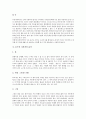 [골프][골프경기]골프의 정의, 골프의 기원, 골프의 클럽, 골프의 그립, 골프의 어드레스, 골프의 스탠스, 골프의 기본기술, 골프의 경기방법, 골프의 기본적인 용어, 골프의 기본예절(에티켓) 분석(골프, 골프경기)(골프, 골프경기) 13페이지