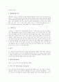 [골프][골프경기]골프의 정의, 골프의 기원, 골프의 클럽, 골프의 그립, 골프의 어드레스, 골프의 스탠스, 골프의 기본기술, 골프의 경기방법, 골프의 기본적인 용어, 골프의 기본예절(에티켓) 분석(골프, 골프경기)(골프, 골프경기) 14페이지