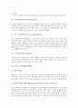 [골프][골프경기]골프의 정의, 골프의 기원, 골프의 클럽, 골프의 그립, 골프의 어드레스, 골프의 스탠스, 골프의 기본기술, 골프의 경기방법, 골프의 기본적인 용어, 골프의 기본예절(에티켓) 분석(골프, 골프경기)(골프, 골프경기) 16페이지