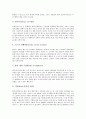 [골프][골프경기]골프의 정의, 골프의 기원, 골프의 클럽, 골프의 그립, 골프의 어드레스, 골프의 스탠스, 골프의 기본기술, 골프의 경기방법, 골프의 기본적인 용어, 골프의 기본예절(에티켓) 분석(골프, 골프경기)(골프, 골프경기) 17페이지