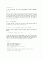[골프][골프경기]골프의 정의, 골프의 기원, 골프의 클럽, 골프의 그립, 골프의 어드레스, 골프의 스탠스, 골프의 기본기술, 골프의 경기방법, 골프의 기본적인 용어, 골프의 기본예절(에티켓) 분석(골프, 골프경기)(골프, 골프경기) 18페이지