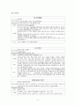 폐암 lung cancer 케이스 11페이지