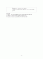 폐암 lung cancer 케이스 16페이지