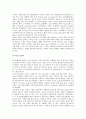 [댄스스포츠][댄스스포츠 스텝][댄스스포츠 효과][댄스스포츠와 일상생활의 관계][스포츠댄스]댄스스포츠 개념, 댄스스포츠 역사, 댄스스포츠 종류, 댄스스포츠의 스텝, 댄스스포츠의 효과, 댄스스포츠와 일상생활과의 관계 분석(스포츠댄스) 8페이지