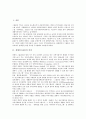 [장애인그룹홈]장애인그룹홈의 의미와 유형, 장애인그룹홈의 목적, 장애인그룹홈의 시설과 장비, 장애인그룹홈의 프로그램, 장애인그룹홈의 기록과 긴급시 대처, 장애인그룹홈의 활성화를 위한 지역사회 자원과 제언 고찰(장애인복지) 3페이지