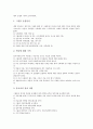 [장애인그룹홈]장애인그룹홈의 의미와 유형, 장애인그룹홈의 목적, 장애인그룹홈의 시설과 장비, 장애인그룹홈의 프로그램, 장애인그룹홈의 기록과 긴급시 대처, 장애인그룹홈의 활성화를 위한 지역사회 자원과 제언 고찰(장애인복지) 8페이지