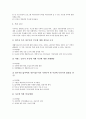 [장애인그룹홈]장애인그룹홈의 의미와 유형, 장애인그룹홈의 목적, 장애인그룹홈의 시설과 장비, 장애인그룹홈의 프로그램, 장애인그룹홈의 기록과 긴급시 대처, 장애인그룹홈의 활성화를 위한 지역사회 자원과 제언 고찰(장애인복지) 9페이지