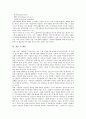 [장애인그룹홈]장애인그룹홈의 의미와 유형, 장애인그룹홈의 목적, 장애인그룹홈의 시설과 장비, 장애인그룹홈의 프로그램, 장애인그룹홈의 기록과 긴급시 대처, 장애인그룹홈의 활성화를 위한 지역사회 자원과 제언 고찰(장애인복지) 12페이지
