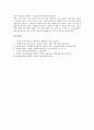 [장애인그룹홈]장애인그룹홈의 의미와 유형, 장애인그룹홈의 목적, 장애인그룹홈의 시설과 장비, 장애인그룹홈의 프로그램, 장애인그룹홈의 기록과 긴급시 대처, 장애인그룹홈의 활성화를 위한 지역사회 자원과 제언 고찰(장애인복지) 14페이지