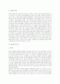 [진화 단계][진화론 허구성][창조론 배경과 의의][창조론과 창조유형][창조론 증거][창조론 교육]진화의 단계, 진화론의 허구성, 창조론의 배경과 의의, 창조론과 창조유형, 창조론의 증거, 창조론의 교육 심층 분석(진화론, 창조론) 8페이지