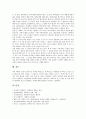 [진화 단계][진화론 허구성][창조론 배경과 의의][창조론과 창조유형][창조론 증거][창조론 교육]진화의 단계, 진화론의 허구성, 창조론의 배경과 의의, 창조론과 창조유형, 창조론의 증거, 창조론의 교육 심층 분석(진화론, 창조론) 11페이지
