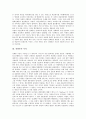 [진화론][진화][진화론 시작][진화론 증거][라마르크 진화론][다윈 진화론][이마니시 진화론]진화의 의미와 진화론의 시작, 진화론의 증거 및 라마르크의 진화론, 다윈의 진화론, 이마니시의 진화론 심층 분석(진화론, 창조론, 진화) 3페이지