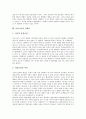 [진화론][진화][진화론 시작][진화론 증거][라마르크 진화론][다윈 진화론][이마니시 진화론]진화의 의미와 진화론의 시작, 진화론의 증거 및 라마르크의 진화론, 다윈의 진화론, 이마니시의 진화론 심층 분석(진화론, 창조론, 진화) 7페이지