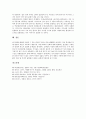 [진화론][진화][진화론 시작][진화론 증거][라마르크 진화론][다윈 진화론][이마니시 진화론]진화의 의미와 진화론의 시작, 진화론의 증거 및 라마르크의 진화론, 다윈의 진화론, 이마니시의 진화론 심층 분석(진화론, 창조론, 진화) 8페이지