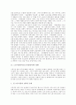 [노동시간단축][근로시간단축]노동시간단축(근로시간단축)의 영향과 한국의 노동시간(근로시간) 현황 및 노동시간단축(근로시간단축)의 쟁점 그리고 외국의 노동시간단축제도(근로시간단축제도) 사례, 시사점 분석(노동시간, 근로시간) 3페이지
