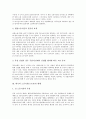 [노동시간단축][근로시간단축]노동시간단축(근로시간단축)의 영향과 한국의 노동시간(근로시간) 현황 및 노동시간단축(근로시간단축)의 쟁점 그리고 외국의 노동시간단축제도(근로시간단축제도) 사례, 시사점 분석(노동시간, 근로시간) 4페이지