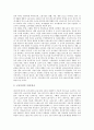 [노동시간단축][근로시간단축]노동시간단축(근로시간단축)의 영향과 한국의 노동시간(근로시간) 현황 및 노동시간단축(근로시간단축)의 쟁점 그리고 외국의 노동시간단축제도(근로시간단축제도) 사례, 시사점 분석(노동시간, 근로시간) 5페이지