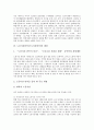 [노동시간단축][근로시간단축]노동시간단축(근로시간단축)의 영향과 한국의 노동시간(근로시간) 현황 및 노동시간단축(근로시간단축)의 쟁점 그리고 외국의 노동시간단축제도(근로시간단축제도) 사례, 시사점 분석(노동시간, 근로시간) 8페이지