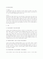[노동시간단축][근로시간단축]노동시간단축(근로시간단축)의 영향과 한국의 노동시간(근로시간) 현황 및 노동시간단축(근로시간단축)의 쟁점 그리고 외국의 노동시간단축제도(근로시간단축제도) 사례, 시사점 분석(노동시간, 근로시간) 16페이지