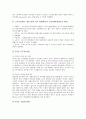 [노동시간단축][근로시간단축]노동시간단축(근로시간단축)의 영향과 한국의 노동시간(근로시간) 현황 및 노동시간단축(근로시간단축)의 쟁점 그리고 외국의 노동시간단축제도(근로시간단축제도) 사례, 시사점 분석(노동시간, 근로시간) 17페이지