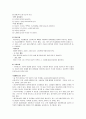 치매 예방 교육안 5페이지
