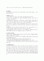 치매 예방 교육안 20페이지