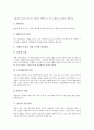 [면접][면접전 점검사항][면접 종류][면접 기본자세][면접 질문유형][면접 부적절한 태도]면접의 개념, 면접전 점검사항, 면접의 종류와 면접의 기본자세, 면접의 질문유형 및 면접의 부적절한 태도에 관한 분석(면접, 면접시험, 면접질문) 4페이지