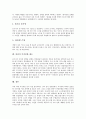 [면접][면접전 점검사항][면접 종류][면접 기본자세][면접 질문유형][면접 부적절한 태도]면접의 개념, 면접전 점검사항, 면접의 종류와 면접의 기본자세, 면접의 질문유형 및 면접의 부적절한 태도에 관한 분석(면접, 면접시험, 면접질문) 8페이지