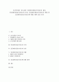 [물가안정][인플레이션][물가상승][물가]물가안정의 중요성과 인플레이션(물가상승)의 정의, 인플레이션(물가상승)의 종류, 인플레이션(물가상승)의 영향 및 인플레이션(물가상승)에 대한 대책 심층 분석(물가상승, 인플레이션, 물가안정, 한국경제) 1페이지