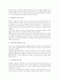 [물가안정][인플레이션][물가상승][물가]물가안정의 중요성과 인플레이션(물가상승)의 정의, 인플레이션(물가상승)의 종류, 인플레이션(물가상승)의 영향 및 인플레이션(물가상승)에 대한 대책 심층 분석(물가상승, 인플레이션, 물가안정, 한국경제) 3페이지