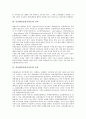 [물가안정][인플레이션][물가상승][물가]물가안정의 중요성과 인플레이션(물가상승)의 정의, 인플레이션(물가상승)의 종류, 인플레이션(물가상승)의 영향 및 인플레이션(물가상승)에 대한 대책 심층 분석(물가상승, 인플레이션, 물가안정, 한국경제) 4페이지